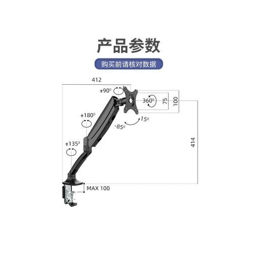 乐歌DLB502支架显示器支架旋转架挂架一体机DLB502夹持饰品 - 图3