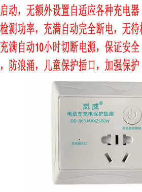 86型墙壁接线定时器智能插座开关控制面板器自动断电时控智能循环