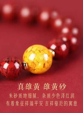 原矿朱砂透光晶体砂雄黄手串紫金砂本命年转运手链手串发
