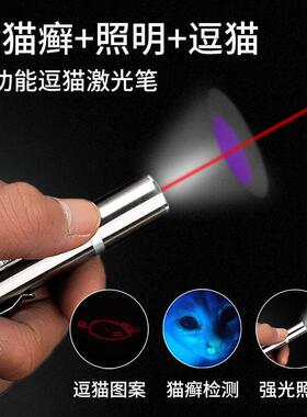 Pet Toy Cat Toys LED Laser Lights Infrared Tease Laser Point