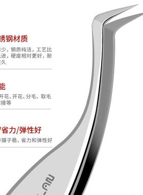 蕾纤澜美睫镊子超高精密度嫁接假睫毛工具美睫师专用开花睫毛镊子