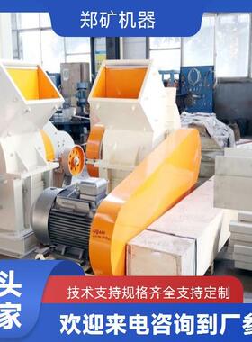 工业用式破碎机852300型石锤灰石破碎郑矿机器锤破机