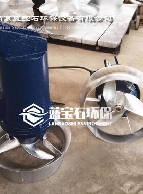 防沉降铸铁潜水搅拌机速混流型搅拌器机械反应搅拌机现货保质
