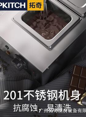 拓奇巧克力融炉机商用朱古力融炉锅双缸热巧克力融化机电加热烘培