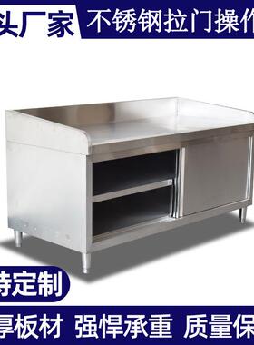 商用拉门工作台不锈钢酒店厨房食堂餐饮用双层操作台设备多功能