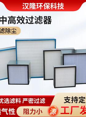 初滤中效滤器无防布袋666式铝过金净化效有无边框液槽合空气过器