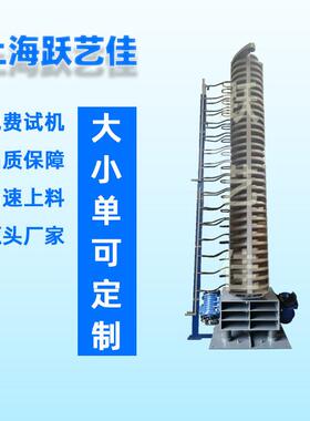 成型辅机冷却垂直提升机 螺旋振动冷却上料机 橡胶塑料散热输送机