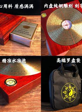 红木全铜风水罗盘 高精度专业三元三合七至九寸综合罗经仪 可定制