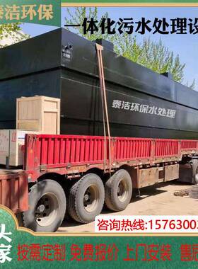 污水处理设备一体化地埋式MBR生活养殖屠宰农村生活污水处理设备