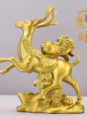 黄铜鹿雕塑大号摆件招財家居风水客厅办公室装饰品一鹿有财一鹿发