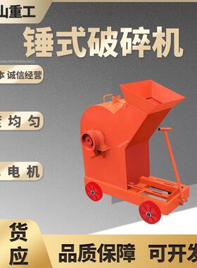锤式破碎机厂家直销混凝土煤矸石建筑垃圾粉碎机鹅卵石泥块制砂机