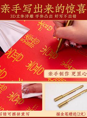 百喜图结婚礼物手工diy新婚高级成品送闺蜜硬币立体浮雕喜字摆件