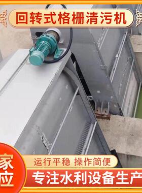 厂家定 制回转式格栅清污机 渠道污泥树立机械格栅机 碳钢精细格