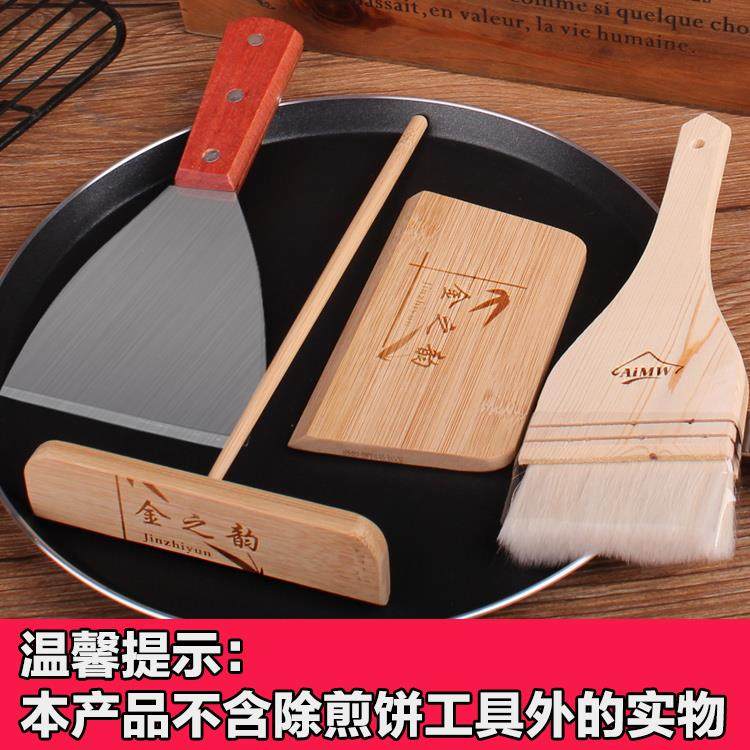 烙摊煎饼果子竹蜻蜓摊饼竹刮子竹耙电饼铛饼刮板杂粮煎饼工具家用,淘宝优惠券,粉丝福利购,淘宝优惠卷