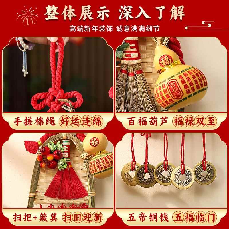 中国结葫芦乔迁之喜新居入户门挂件入宅装饰福字2025新款布置用品 - 图3