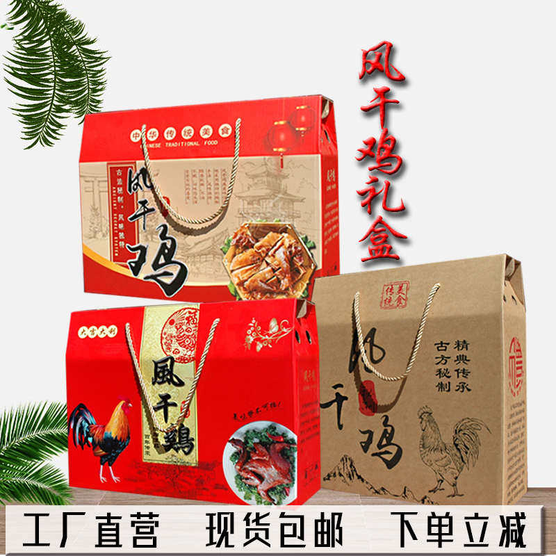 烧鸡包装盒高档熏鸡礼盒扒鸡盐焗鸡卤鸡烤鸡辣子鸡麻椒叫花鸡纸箱,淘宝优惠券,粉丝福利购,淘宝优惠卷
