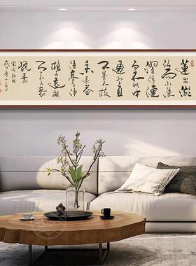 新中式客厅装饰画办公室牌匾字画沁园春雪书法作品诫子书茶室挂画