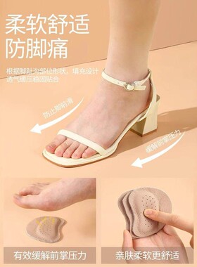 Sandal insoles, high heel front foot pads, sweat-proof non-s