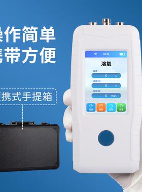 溶解氧测定仪 荧光法溶解氧测定仪环保水处理水质溶解氧检测仪