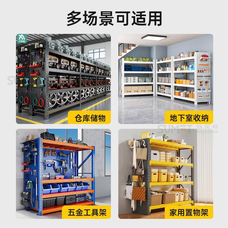 Movable wheeled tool storage shelf hole board shelf storage warehouse hardware finishing shelf garage storage