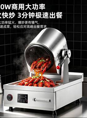 领晶商用炒菜机升级款应用于食堂学校餐厅餐厅快餐智能炒菜机设备