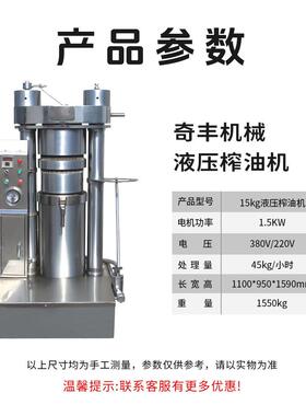 液压榨油机全套设备芝麻香油机液压可可豆榨油机椰蓉榨油机