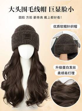 假发帽子一体女2026新款帽子假发女一体时尚秋冬针织帽大波浪卷发