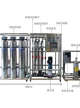 源头厂家双级ro反渗透实验室小型超滤纯净水不锈钢膜壳净水器设备