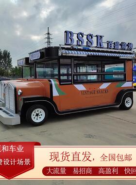 创业售卖车多功能小吃车大型餐车移动户外美食车商业街规划摆摊车