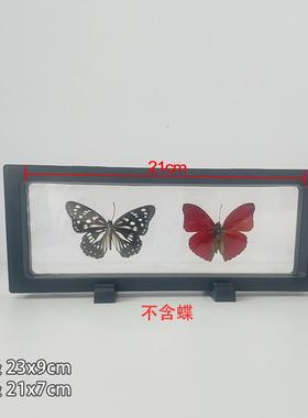 蝴蝶专用透明悬浮框标本蝴蝶收纳展示盒黑白框韧性膜PET膜摆件