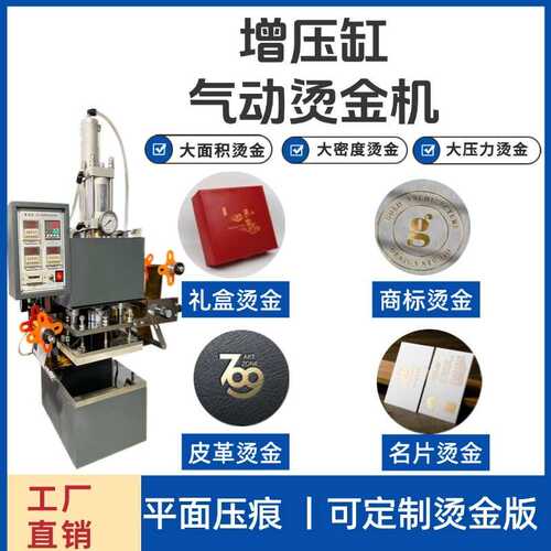 半自动请柬纸张气动烫金机 GP-210名片烫印小型烫金机 - 图3