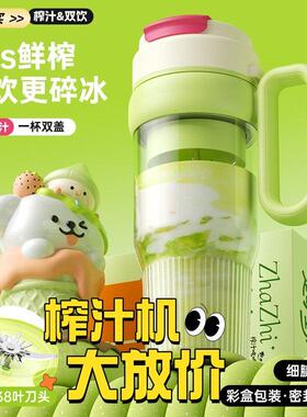 全自动高颜值充电摇摇杯搅拌电动搅拌杯家用小型原汁杯可携式榨汁