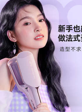 lena蛋卷头卷发棒 32mm36mm法式蛋卷棒负离子电夹板卷烫发