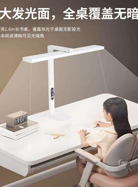 全光谱护眼台灯桌面大路灯家用学习灯立式LED学生写作业立式书桌