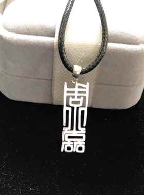 高档925男纯银DIY私定人制名字母项链士生订做刻字情侣吊坠女生日