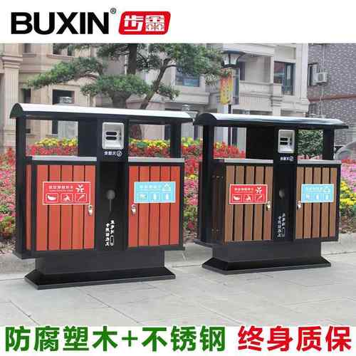 户外垃圾桶环卫垃圾分类双桶垃圾箱l环保钢木垃圾筒干湿分离耐用 - 图1