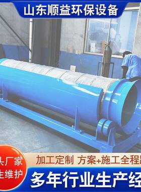 养殖场滚筒微滤机海水循环养殖设备转鼓式微滤机厂家供应
