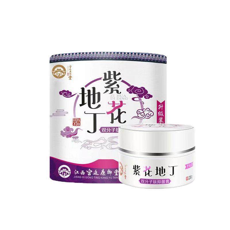 官方正品紫花地丁皮肤江西百年康御堂皮肤抑菌乳膏透皮膏,淘宝优惠券,粉丝福利购,淘宝优惠卷