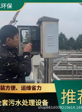 玛沁县酒厂污水处理设备TEL400-780-9770博水环保污废