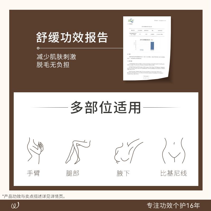 水之蔻冰点脱毛膏非全身腋下不永久男女士学生专用脱腿毛腋毛膏
