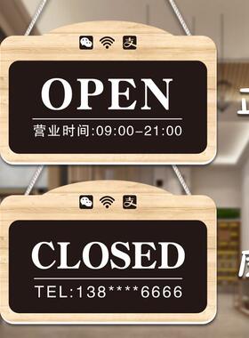 正在营业中店铺挂牌有事外出提示牌空调开放欢迎光临简约创意