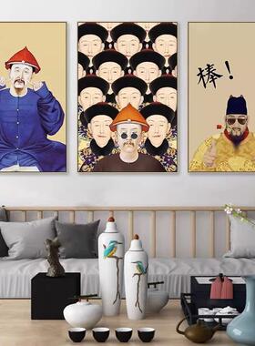 新款直销国潮装饰画中式餐厅棋牌室客厅墙面壁画恶搞名画康熙乾隆
