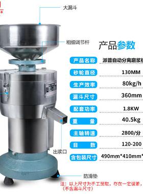130型磨浆机商用豆浆机铜芯电机渣浆分离豆腐豆制品打浆机