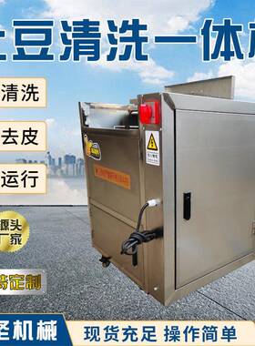 全自动毛刷土豆清洗去皮机商用萝卜莲藕生姜土豆食材削皮清洗机子
