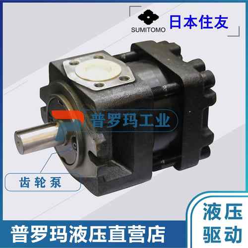 SUMITOMO齿轮泵QT61-160F-A/200/250注塑机伺服内啮合液压泵 - 图1
