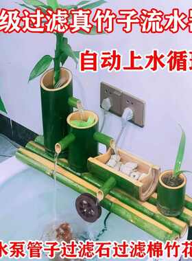 鱼缸水泵循环泵D款竹子流水摆件造景养鱼竹子增氧过滤器送水轮