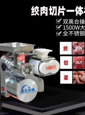 绞肉机小型商用肉铺绞切强力一体机台式不锈钢切片切肉丝机灌肠机