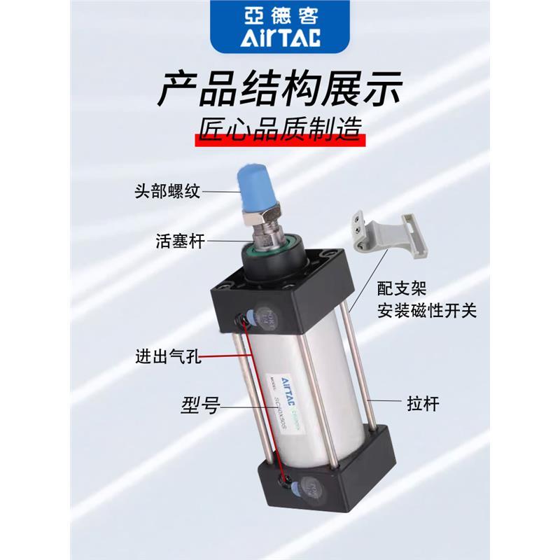 亚德客标准气缸SC50/63/80/100/125X25X75X150X200X300X800SSC63S - 图0