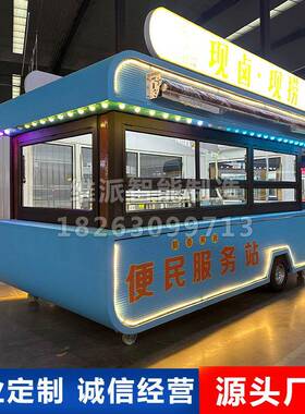 海盗船多功能电动四轮美食车移动售卖车小吃车网红打卡街景售卖车