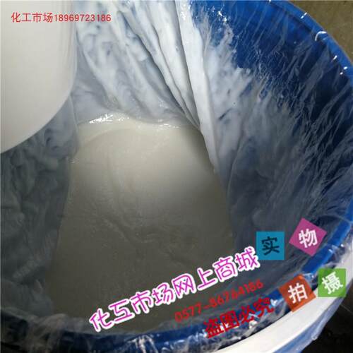 高透明无味环保无酚PVC制品用热稳定剂 糊状钙锌复合稳定剂 1kg - 图1